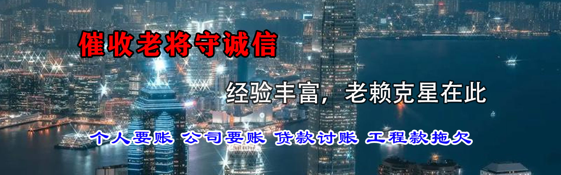 徽州清债公司